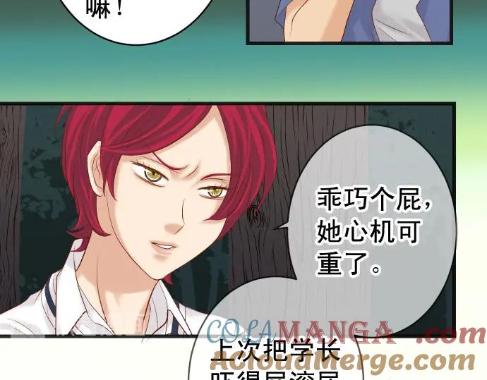 复仇要冷冷端上 - 第231话 打击 - 第13张图