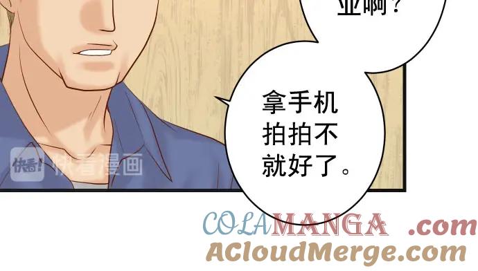 复仇要冷冷端上 - 第231话 打击 - 第89张图