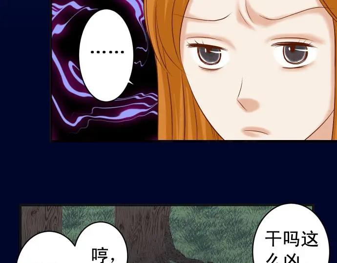 复仇要冷冷端上 - 第231话 打击 - 第54张图