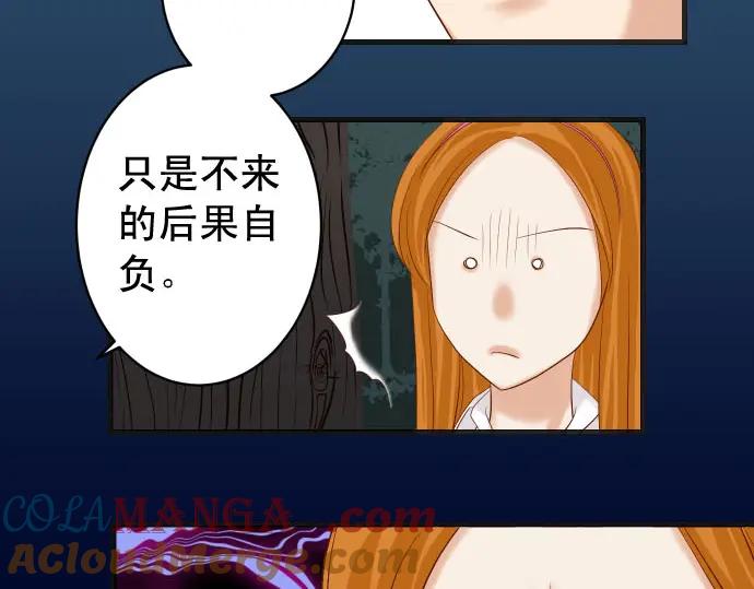 复仇要冷冷端上 - 第231话 打击 - 第53张图