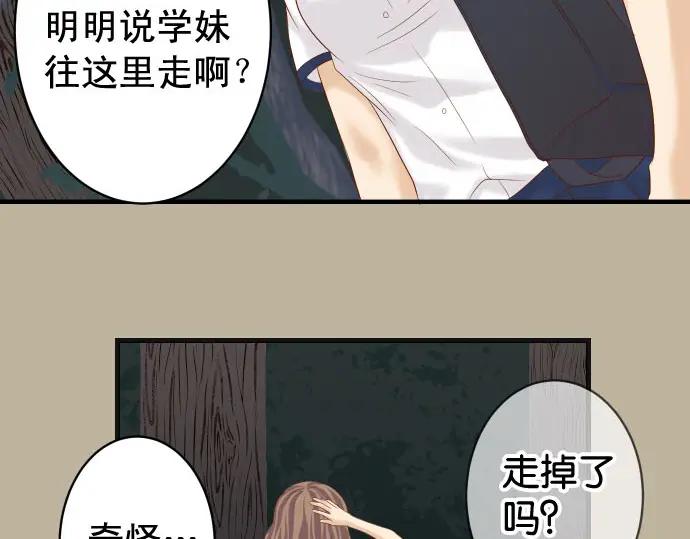 复仇要冷冷端上 - 第231话 打击 - 第44张图