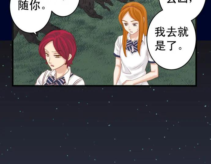 复仇要冷冷端上 - 第231话 打击 - 第55张图