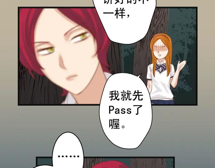 复仇要冷冷端上 - 第231话 打击 - 第51张图