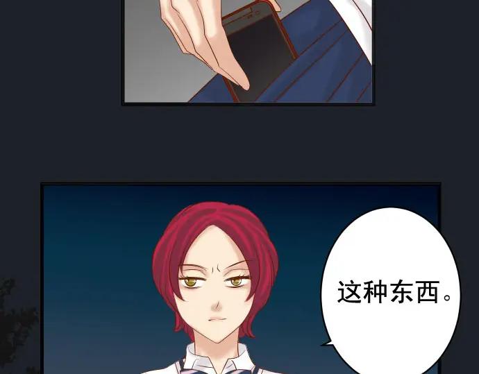 复仇要冷冷端上 - 第231话 打击 - 第66张图