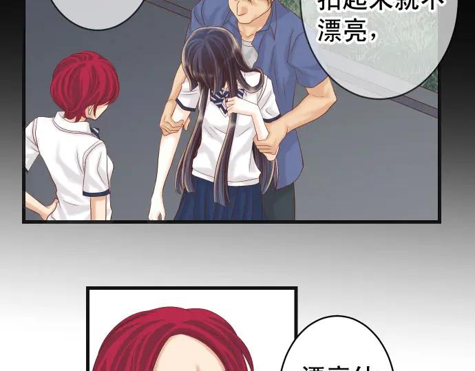 复仇要冷冷端上 - 第231话 打击 - 第28张图