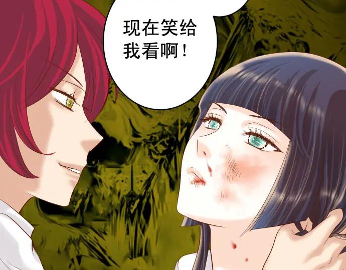 复仇要冷冷端上 - 第231话 打击 - 第31张图