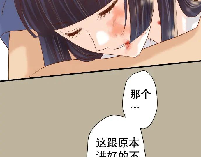 复仇要冷冷端上 - 第231话 打击 - 第50张图