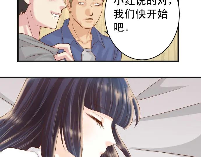 复仇要冷冷端上 - 第231话 打击 - 第95张图