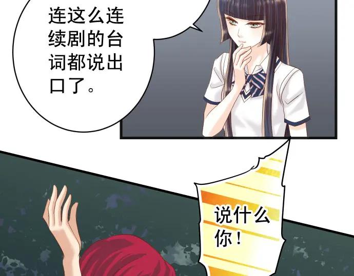 复仇要冷冷端上 - 第231话 打击 - 第18张图