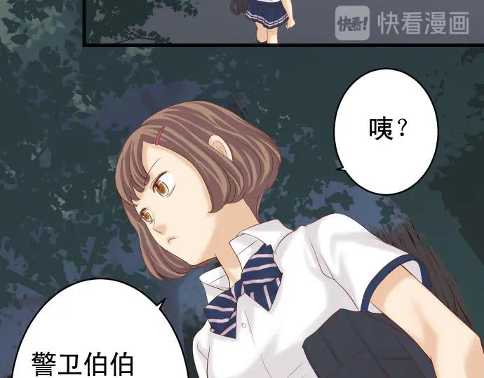 复仇要冷冷端上 - 第231话 打击 - 第43张图