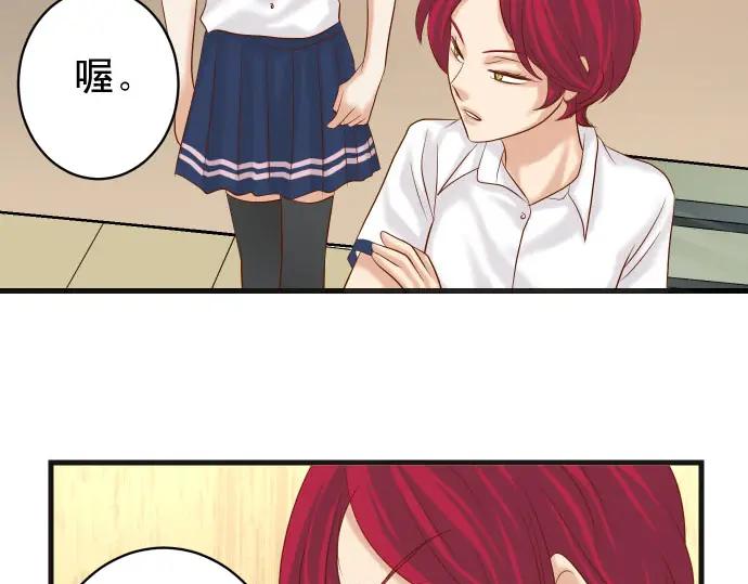 复仇要冷冷端上 - 第231话 打击 - 第86张图