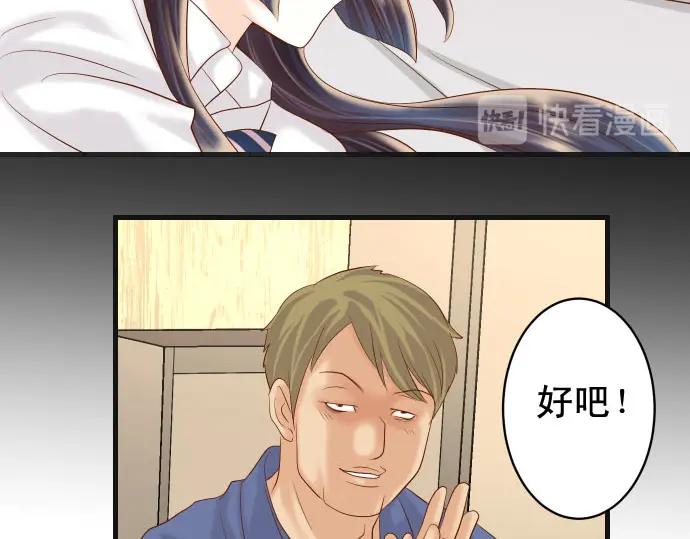 复仇要冷冷端上 - 第231话 打击 - 第96张图