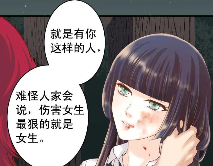 复仇要冷冷端上 - 第231话 打击 - 第34张图