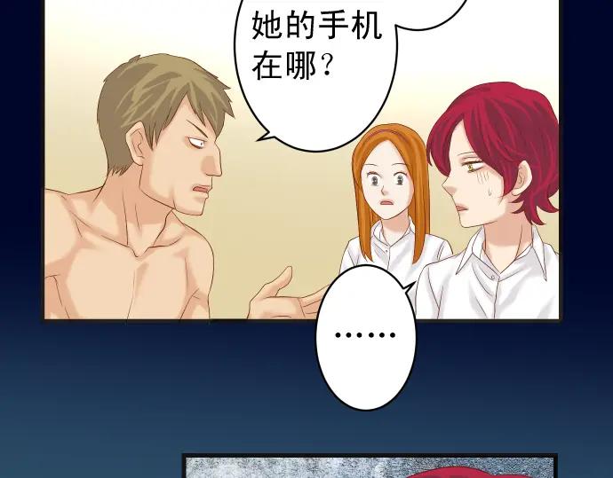 复仇要冷冷端上 - 第232话 唆使 - 第55张图