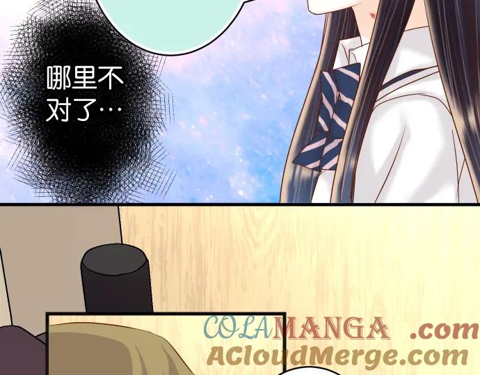 复仇要冷冷端上 - 第232话 唆使 - 第96张图