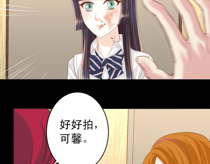 复仇要冷冷端上 - 第232话 唆使 - 第22张图