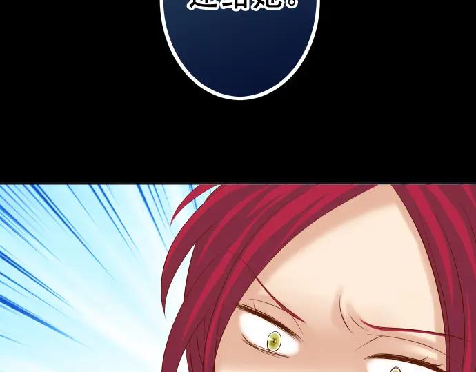 复仇要冷冷端上 - 第232话 唆使 - 第101张图