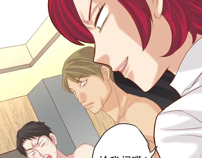 复仇要冷冷端上 - 第232话 唆使 - 第19张图