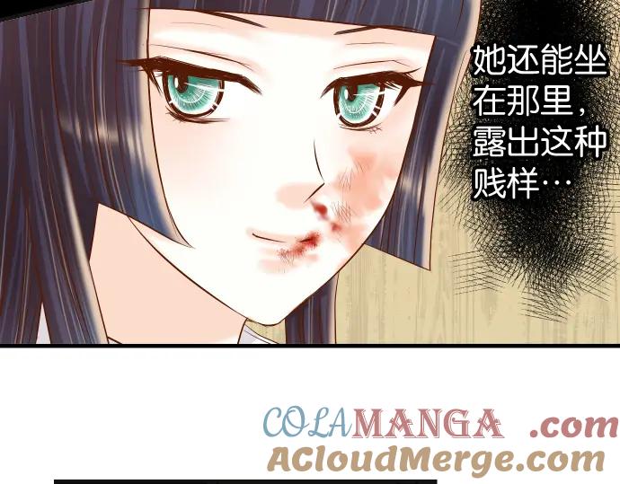 复仇要冷冷端上 - 第232话 唆使 - 第88张图