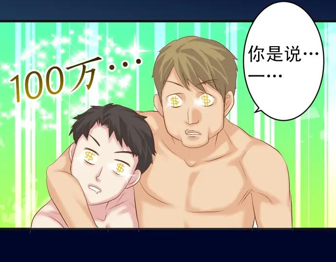 复仇要冷冷端上 - 第232话 唆使 - 第49张图