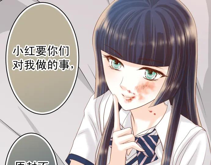 复仇要冷冷端上 - 第232话 唆使 - 第99张图