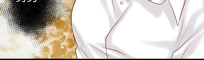 复仇要冷冷端上 - 第232话 唆使 - 第85张图