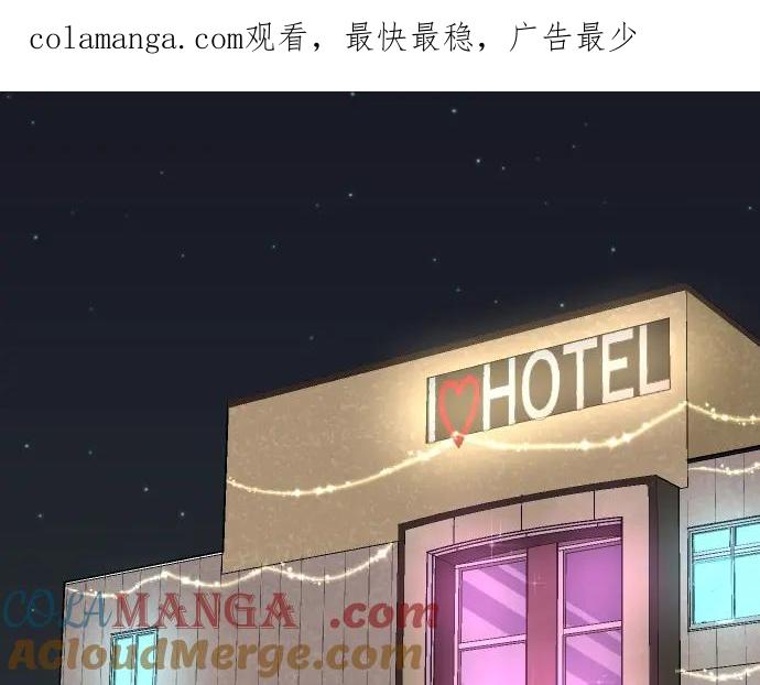 复仇要冷冷端上 - 第232话 唆使 - 第1张图