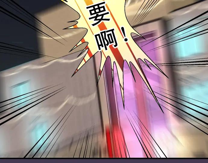 复仇要冷冷端上 - 第232话 唆使 - 第105张图