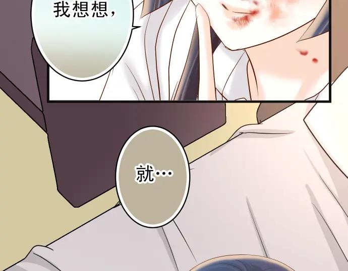 复仇要冷冷端上 - 第232话 唆使 - 第98张图