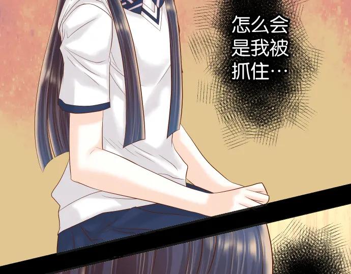 复仇要冷冷端上 - 第232话 唆使 - 第87张图