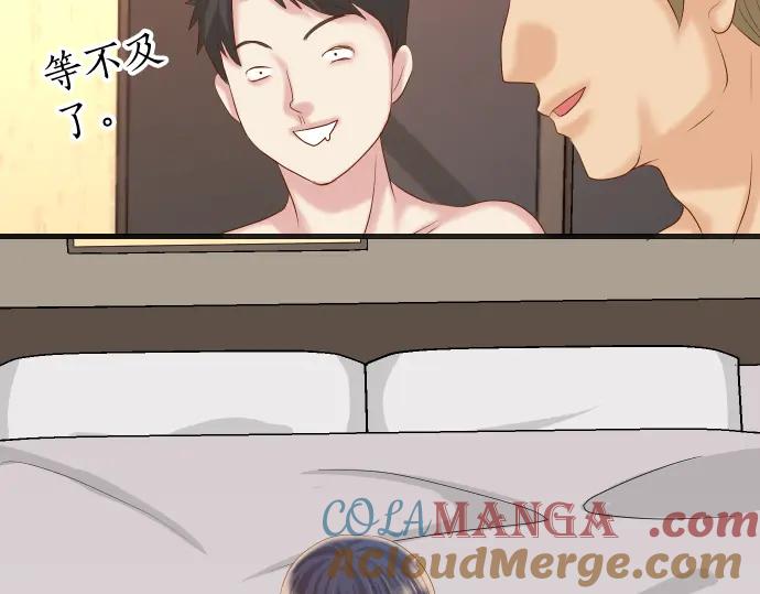 复仇要冷冷端上 - 第232话 唆使 - 第12张图