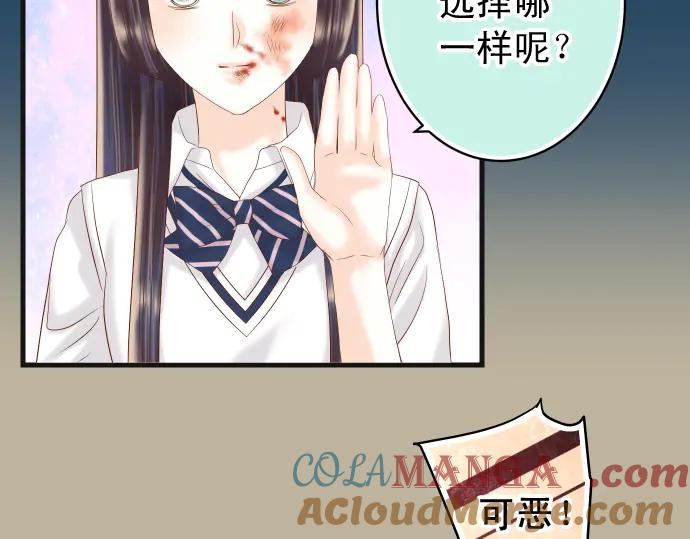 复仇要冷冷端上 - 第232话 唆使 - 第32张图