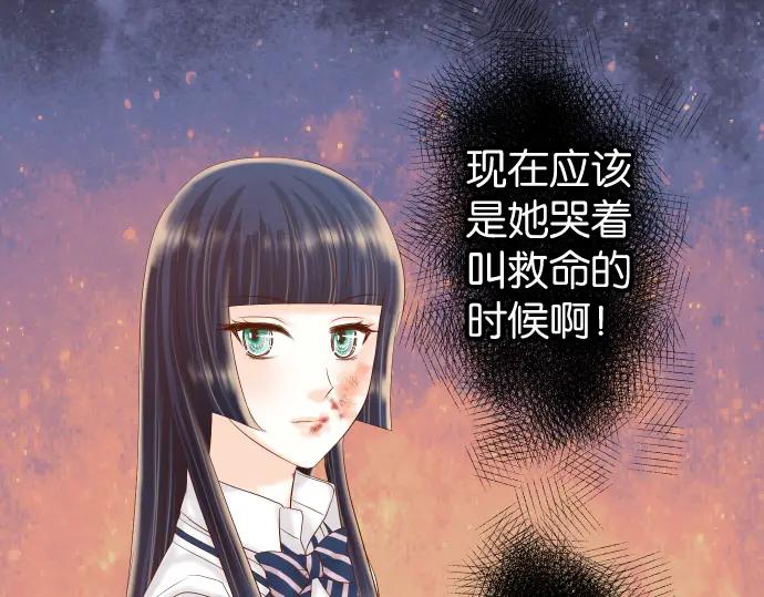 复仇要冷冷端上 - 第232话 唆使 - 第86张图