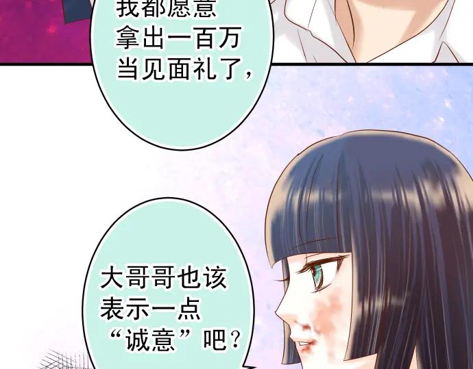 复仇要冷冷端上 - 第232话 唆使 - 第95张图