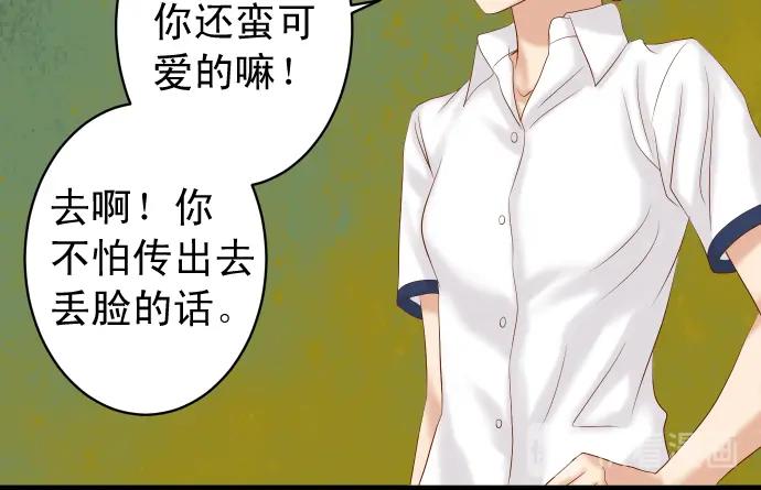 复仇要冷冷端上 - 第232话 唆使 - 第27张图