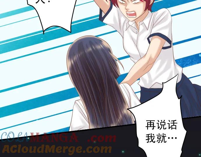 复仇要冷冷端上 - 第232话 唆使 - 第76张图