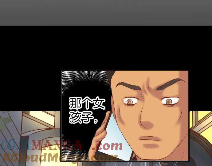 复仇要冷冷端上 - 第232话 唆使 - 第4张图