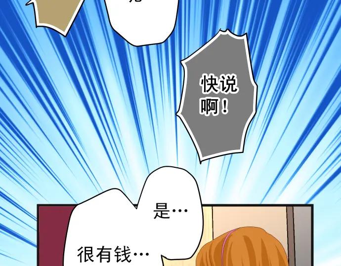 复仇要冷冷端上 - 第232话 唆使 - 第65张图