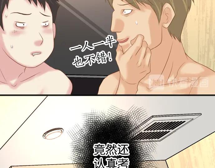 复仇要冷冷端上 - 第232话 唆使 - 第74张图