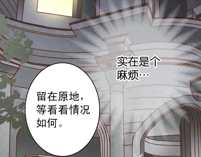 复仇要冷冷端上 - 第232话 唆使 - 第5张图