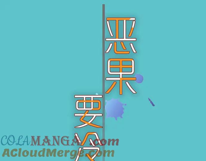 复仇要冷冷端上 - 第232话 唆使 - 第8张图