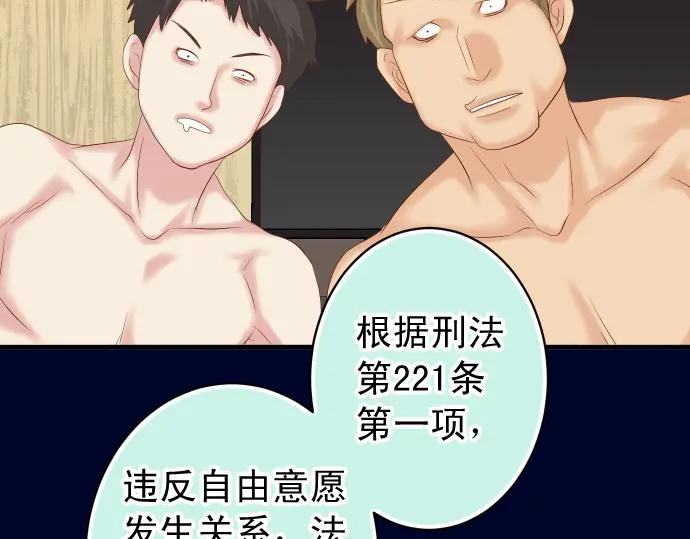 复仇要冷冷端上 - 第232话 唆使 - 第30张图