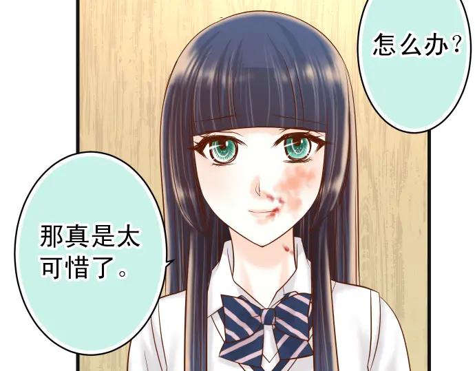 复仇要冷冷端上 - 第232话 唆使 - 第59张图