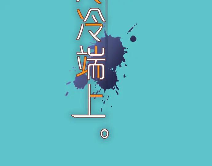 复仇要冷冷端上 - 第232话 唆使 - 第9张图