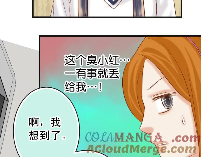 复仇要冷冷端上 - 第232话 唆使 - 第60张图