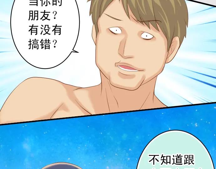 复仇要冷冷端上 - 第232话 唆使 - 第46张图