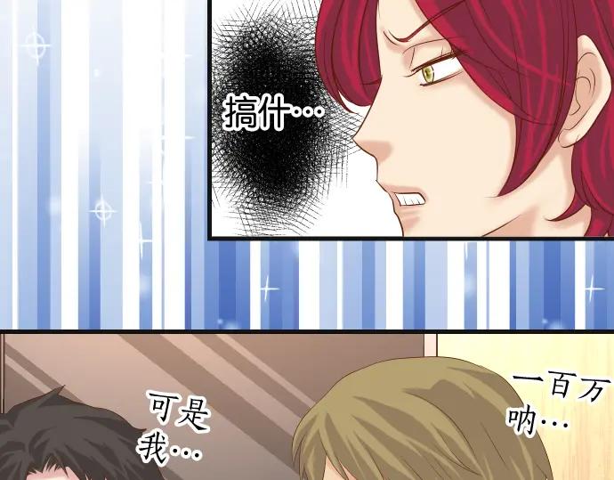 复仇要冷冷端上 - 第232话 唆使 - 第73张图