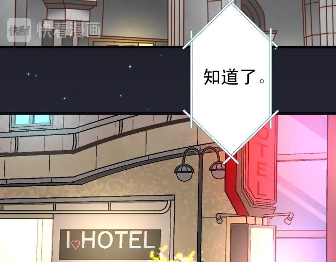 复仇要冷冷端上 - 第232话 唆使 - 第6张图