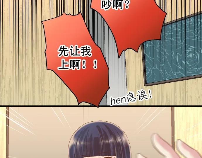 复仇要冷冷端上 - 第232话 唆使 - 第21张图