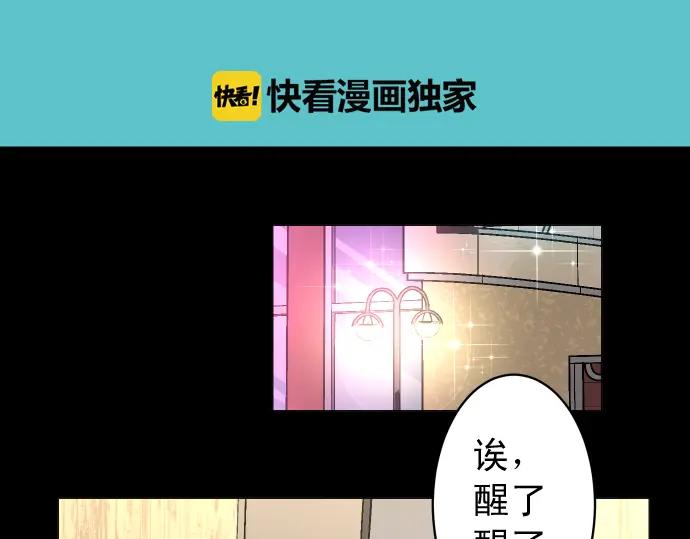 复仇要冷冷端上 - 第232话 唆使 - 第10张图